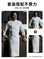 Белый лонгслив, фартук