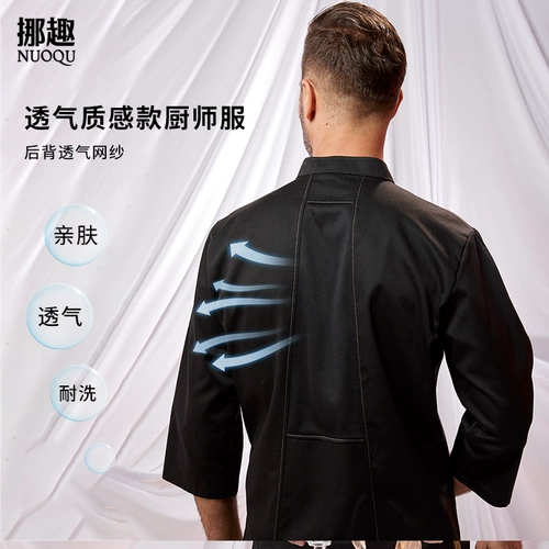 Элитный дышащий демисезонный комплект для работы для отеля, рабочая одежда, делается под заказ