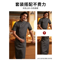 Серый топ короткие рукава + ярко-серый фартук половины длины