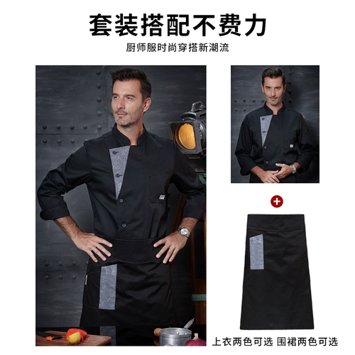 Демисезонный лонгслив для отеля, высококлассный комплект для работы