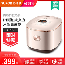  Supor SF40HC57 Ball kettle Rice Cooker IH Rice cooker 4L liters Smart home multi-function 3-4-5-6 people