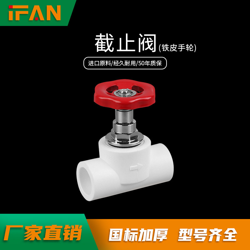 ppr water pipe fittings lift stop valve 4 minutes 20 gate valve 6 minutes 25ppr valve 1 inch 32 water stop valve switch