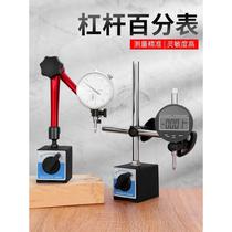 A set of dial indicator lever dial indicator head magnetic base magnetic universal meter base calibration accessories high precision