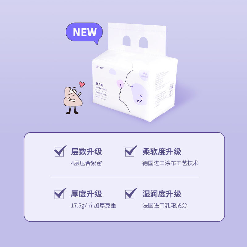 丁香医生 鼻子纸 30抽*10包 天猫优惠券折后￥19.9包邮（￥29.9-10）第2件同价