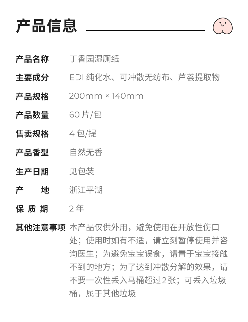 丁香医生 擦屁股湿纸巾 60片x4包 环保可冲散 不堵马桶 券后24.9元包邮 买手党-买手聚集的地方