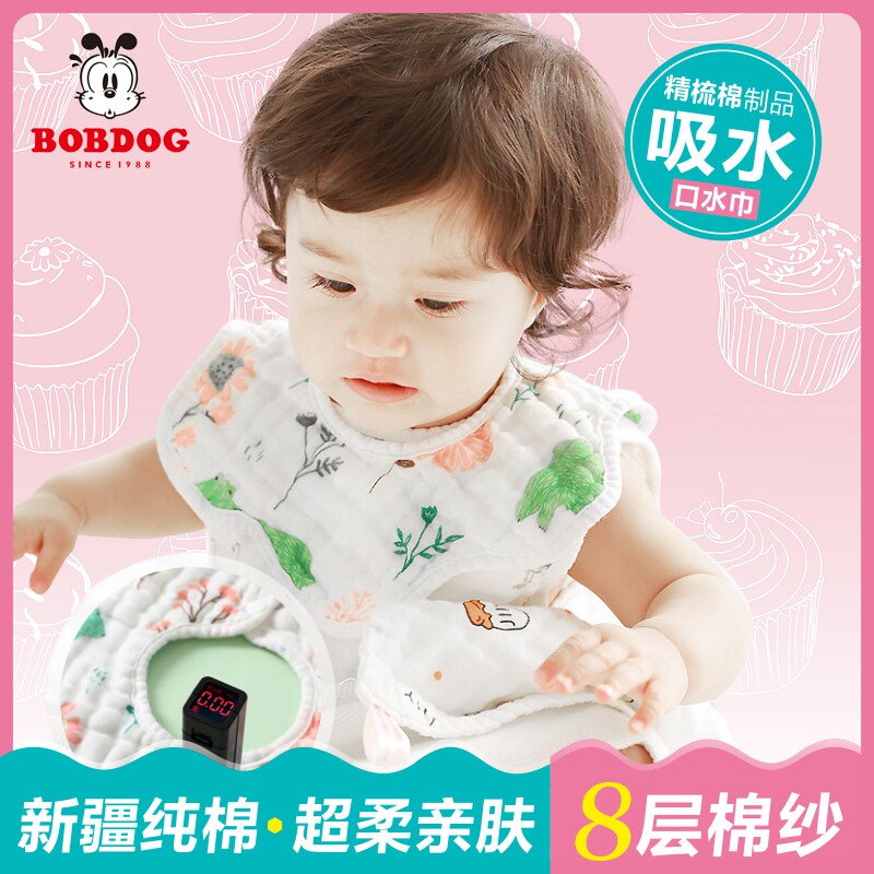 Baba bean baby saliva towel baby cotton gauze small square scarf bib small towel suction water anti-spit spit circumference
