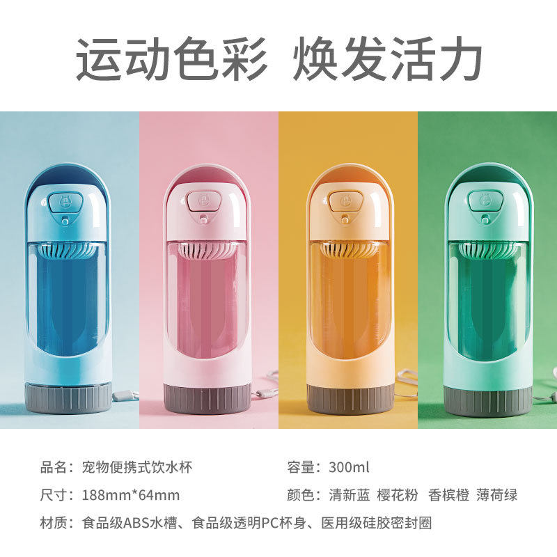 Dog Going Out Drinking Bottle Pet Outdoor Portable Water Cup - 4 Types Available