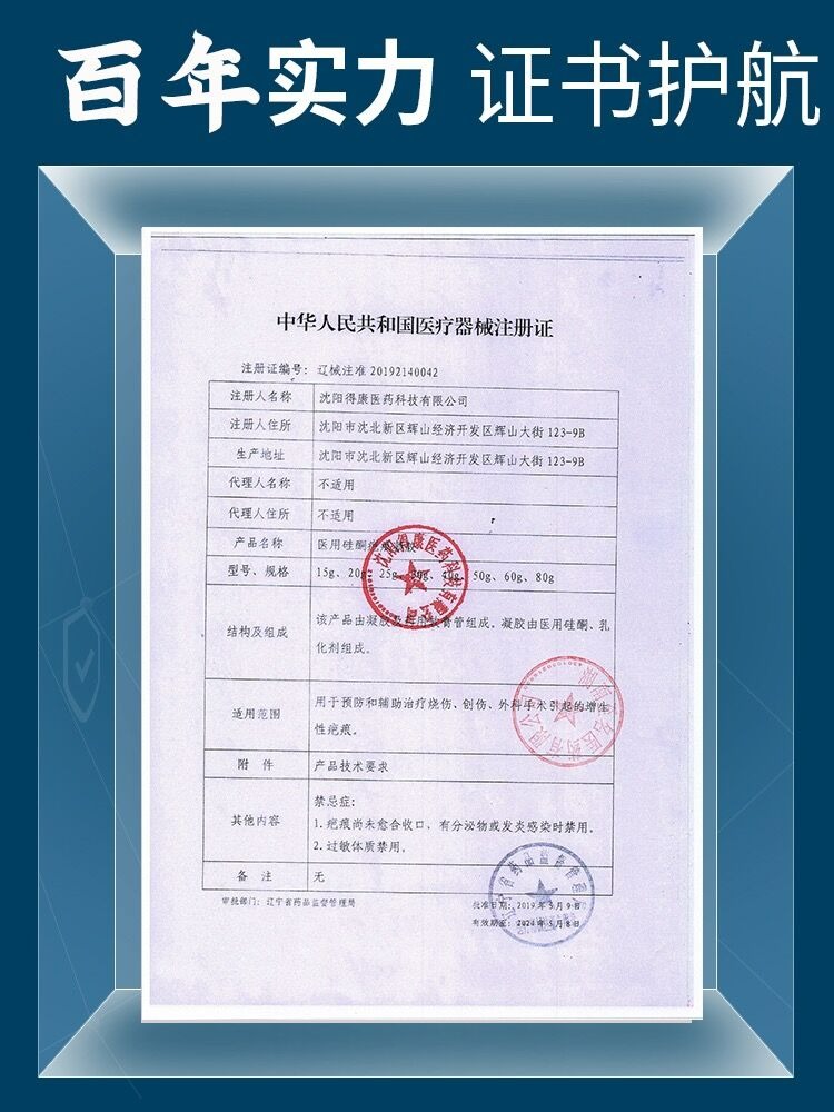 修正 医用硅酮疤痕凝胶  祛疤祛痘印 烧伤烫伤疤痕痘印修复神器  20g/支(小红书种草推荐)