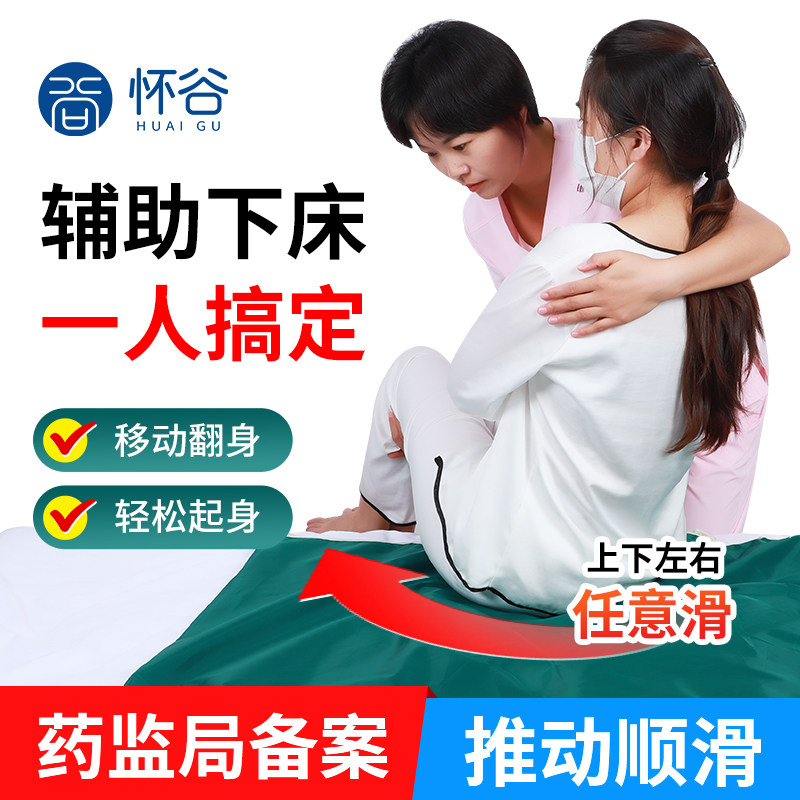 卧床老人移位滑布瘫痪护理用品病人移动滑单垫久躺翻身起身辅助器