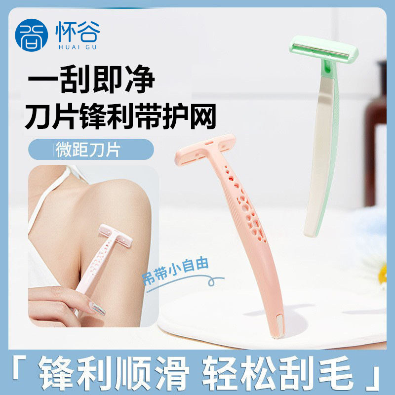 微距刮毛刀女生专用腋下脱毛器女士私密私处无痛剃毛阴毛修剪