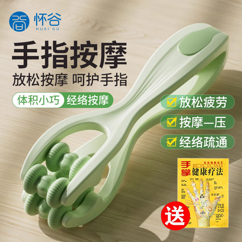 手指按摩器手关节滚轮式缓解手部硅胶揉捏手部瘦鼠标手多功能穴位
