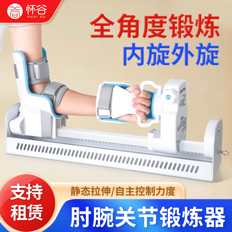 肘腕关节康复训练器桡骨骨折手臂胳膊旋转训练中风偏瘫回旋受限