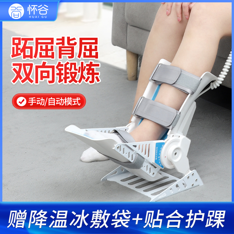 Ankle recovery feet training equipment after fracture exercise after bending back to bend to bend to the bending and correction household