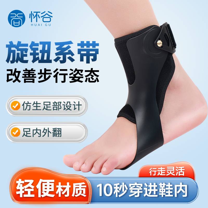 足托矫形器可穿鞋足外翻足下垂矫形器中风偏瘫康复训练器固定脚踝