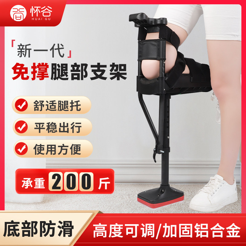 踝关节骨折扭伤走路小腿脚踝受伤辅助行走防滑免撑拐杖单腿