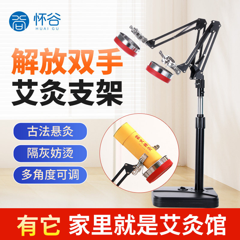 艾灸架悬灸架具艾条固定熏蒸仪排烟支架家用全身防烫立式雷火灸器