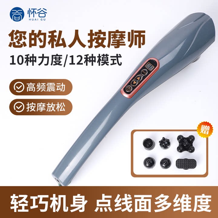 海豚按摩器棒电动手持式锤敲打肩颈颈椎腰部全身经络捶背部震动仪