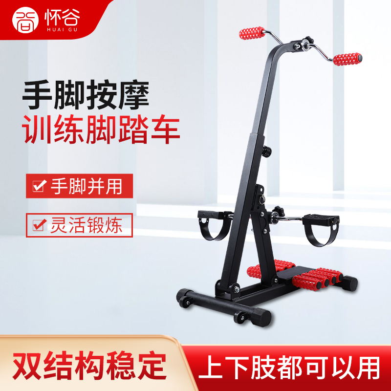 Household rehabilitation equipment for the elderly with stroke upper and lower limbs bicycles leg training equipment rehabilitation machine