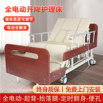 (Height Adjustable - Overall Lifting) Electric Nursing Bed