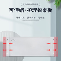 Nursing bed accessories dining table board medical ABS telescopic detachable elderly patient household dining table frame thickened