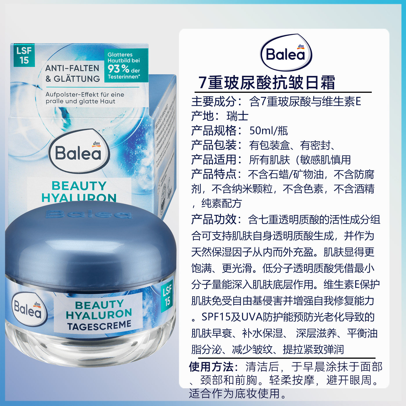 DM德国Balea芭乐雅玻尿酸日霜真的抗老吗？99元买对了！_乳液_淘宝美妆网