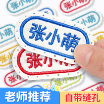 Kindergarten name stickers can be used to sew name stickers for primary school students first grade school uniforms class baby entrance embroidery