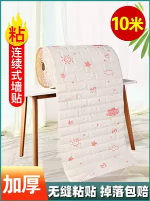 Wallpaper self-adhesive waterproof moisture-proof bedroom warm sticker 3d three-dimensional wall sticker cartoon children's room wallpaper thick anti-collision