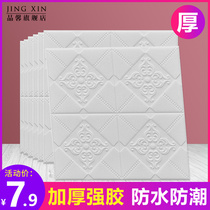 Wallpaper self-adhesive 3d three-dimensional wall stickers Waterproof moisture-proof soft package wallpaper background wall bedroom warm wall decoration foam stickers