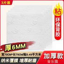 Wallpaper self-adhesive 3d three-dimensional wall stickers Childrens room waterproof moisture-proof wallpaper Bedroom room warm wall decoration soft bag stickers