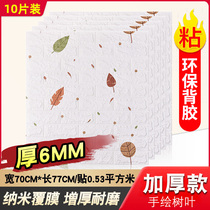 3D three-dimensional wallpaper self-adhesive waterproof moisture-proof wall sticker Bedroom decoration warm background wall wall paper foam brick sticker