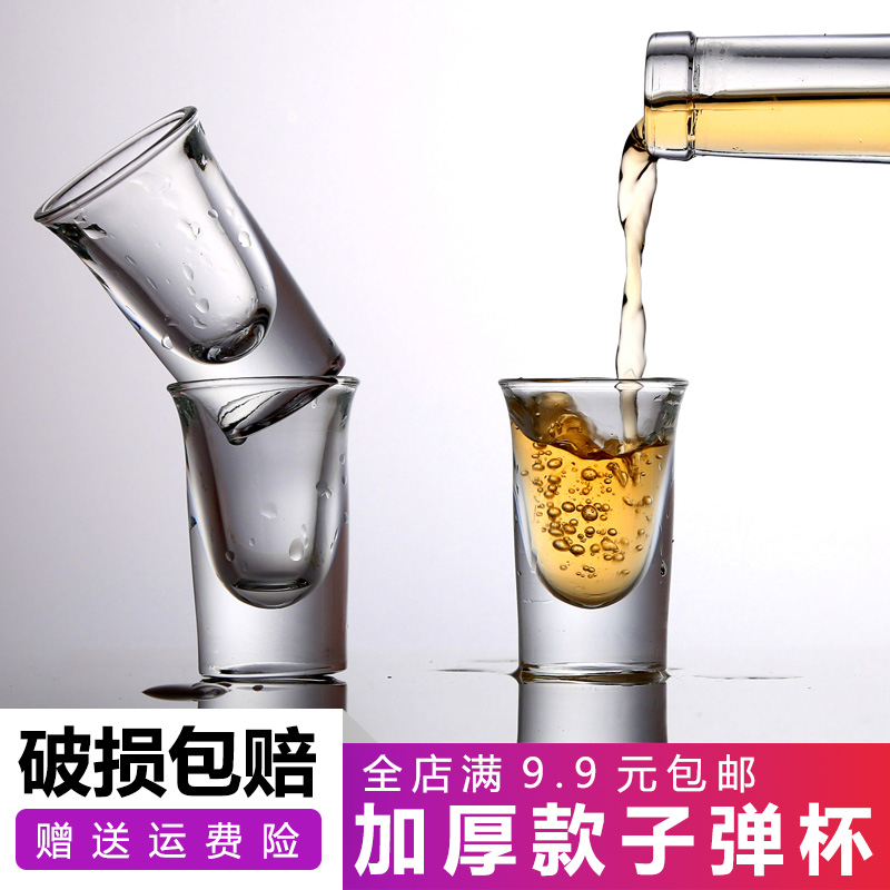 Glass white wine glass wonton cup bullet cup thick bottom cup B52 bomber rainbow cocktail glass spirit glass set