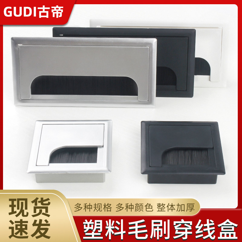 Desk Aluminum Alloy Threading Hole Cover Plate Computer Desk Square Threading Box Plastic Tabletop Wire Embedding Wire Hole Cover-Taobao