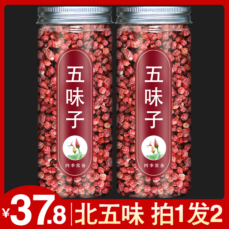 North Schisandra flagship store tea ginseng schisandra fresh fruit dried granules non-wild wolfberry wine