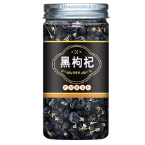 Wolfberry Mulberry Black Wolfberry Bubble Tea Ningxia Authentic Wild Wolfberry Wholesale Official Flagship Store Wolfberry Tea for Mens Kidneys