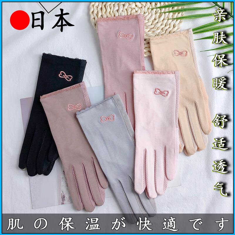 Japanese Sunscreen Gloves Summer Thin Anti-Slide Driving Anti-Slide Breakthrough Cotton Touch Screen