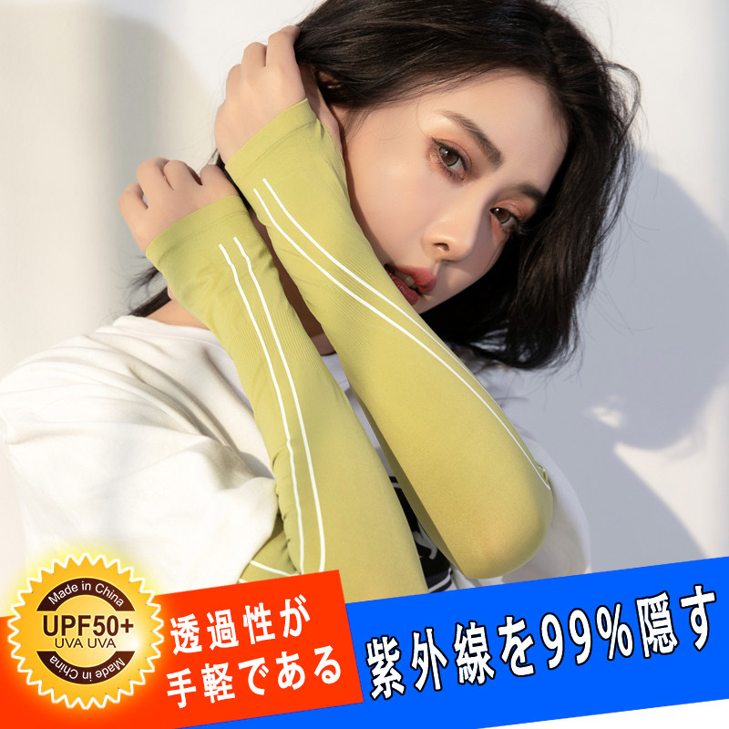Japan Night Light Sunscreen Ice Cuff Male Tide Ice sleeves Women's Fake Sleeves Anti UV arm Arms Cover Gloves Thin