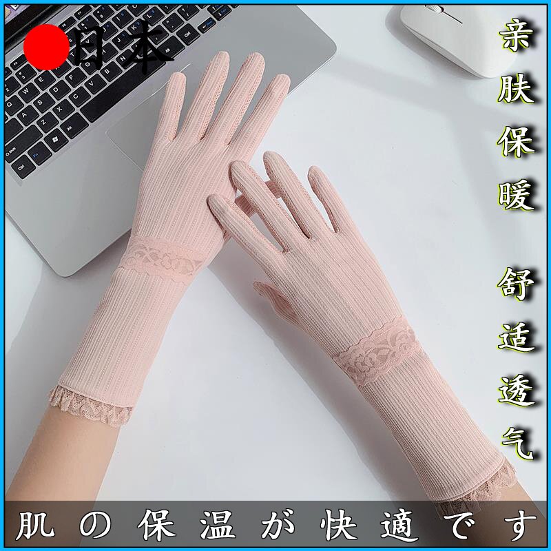 Japan Summer Thin style sunscreen gloves lace ice silk driving touch screen for long version of female armguard armchair summertime anti-purple