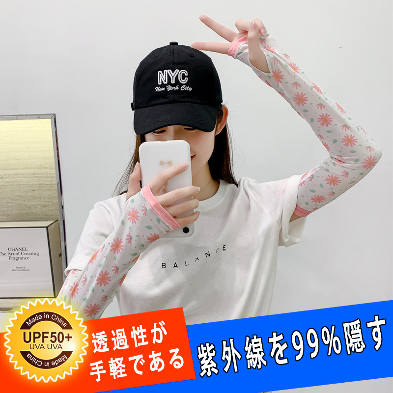 Japan Elegant Wind Sunscreen Ice Silk Sleeve Women's Net Red Spring Summer New Cute Fruit Cuff Arm Sleeve Ice Cuff