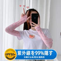 Japan Hyuna sunscreen female hand sleeve arm sleeve arm sleeve Ice Silk gloves driving ice cute Net Red beautiful girl