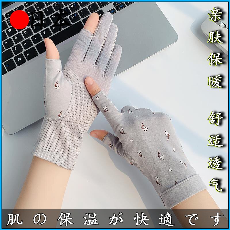 Japan Leakage Finger Sunscreen Lady Summer Thin car ride with non-slip and breathable dew refer to half-cut tea writing