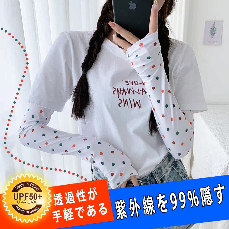 Japan Ice Woman Sleeve Sunscreen Gloves Summer Policing Sleeveless sleeves New men's armguard arm sleeve sleeves sleeves