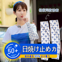Japanese Yang Zi same Net red print sunscreen female hand sleeve arm sleeve printing Ice Silk thin gloves driving artifact