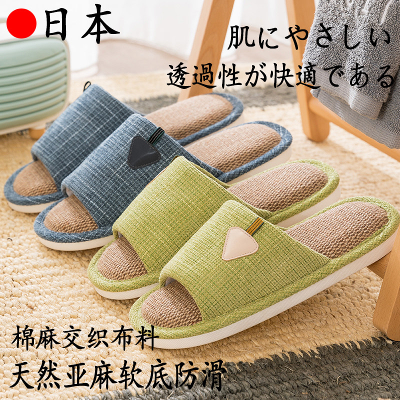 Japan Soft Home Linen Slippers for Men and Women Seasons Home Indoor Cotton Hemp Cloth Floor Non-slip Bottom Lovers Shoes