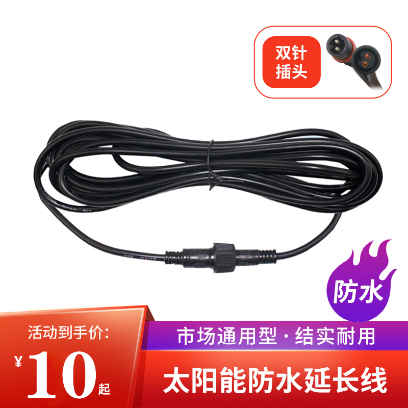 5 m double-needle red copper wire extension cord