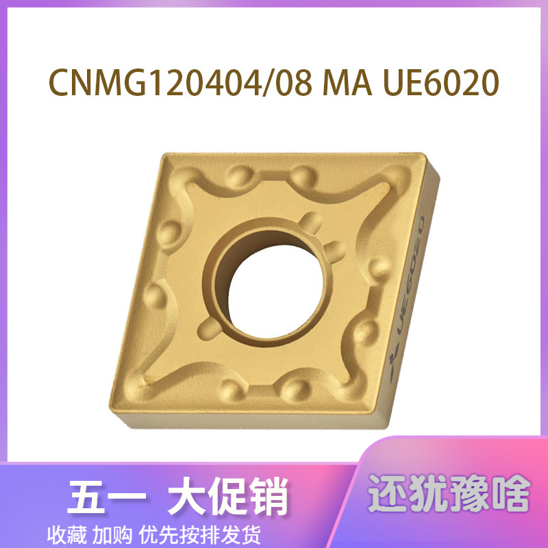 Japan Mitsubishi Numerical Control CNMG120404 CNMG120404 120408-MA 120408-MA VP15TF UE6020 rhomboid knife grain