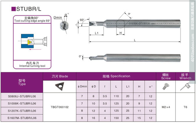 Inner hole CNC knife rod S1006K S1207K S0805K S1607K-STUBR06 STFBR06-A10