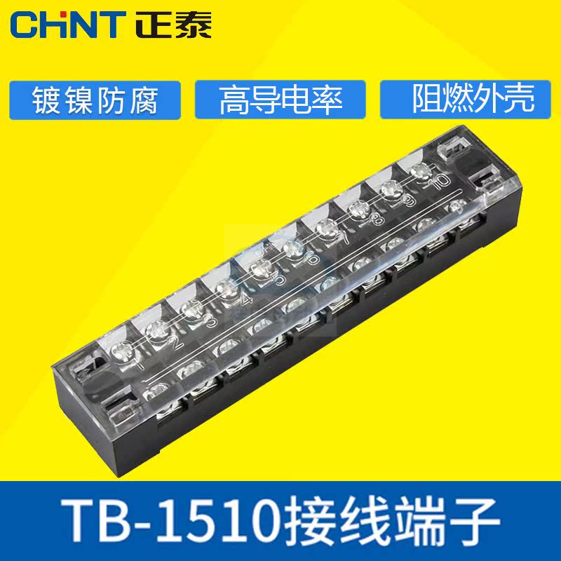 Zhengtai TB-1510 wiring end subtable 10 bits 15A distribution box wiring row fixed wiring board connector
