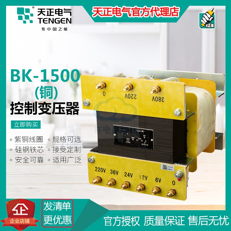 Sky positive BK-1500VA full copper machine tool controller transformer 380220110 36 24V ElectryVoltage