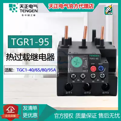 TENGEN thermal relay TGR1-95 Small black clip-on 380V thermal protector suitable for TGC1 contactor