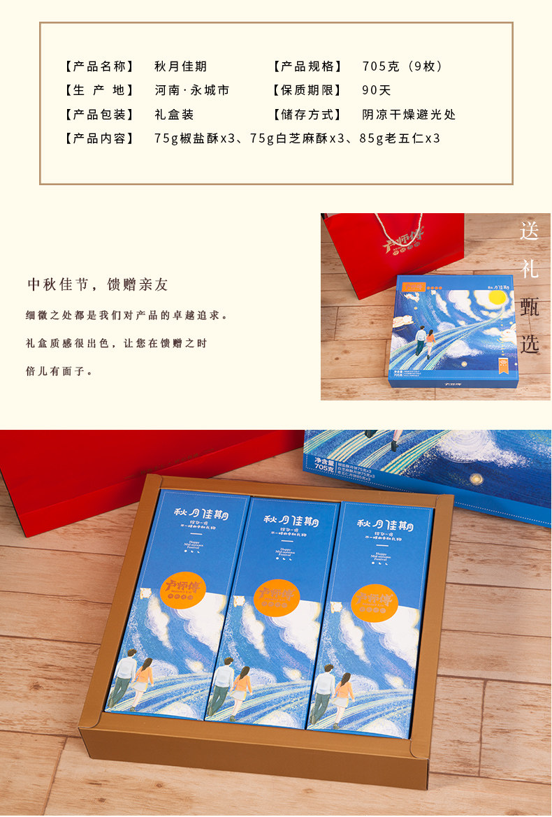 卢师傅中秋月饼礼盒，秋月佳期清真月饼礼盒，卢师傅月饼河南厂家电话